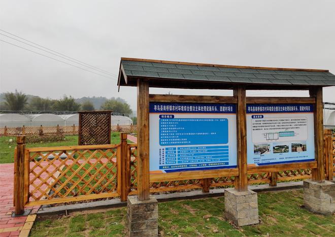 尋烏縣南橋鎮農村環(huán)境綜合整治項目車(chē)頭、團建村生活污水處理站（150噸/日）