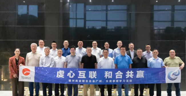 李平帶領(lǐng)贛州商會(huì )聯(lián)合總會(huì )企業(yè)家在廣州、東莞考察學(xué)習